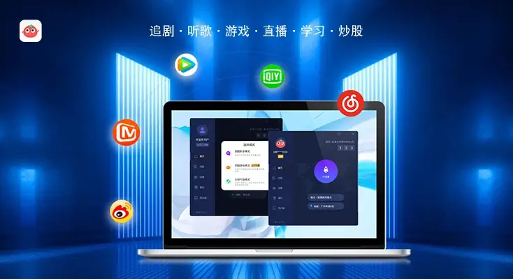 图解free vpn 回国