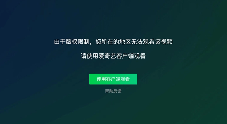 图解如何翻墙回国内app