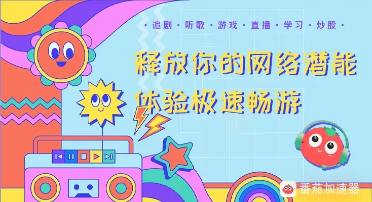 图解电脑vpn破解