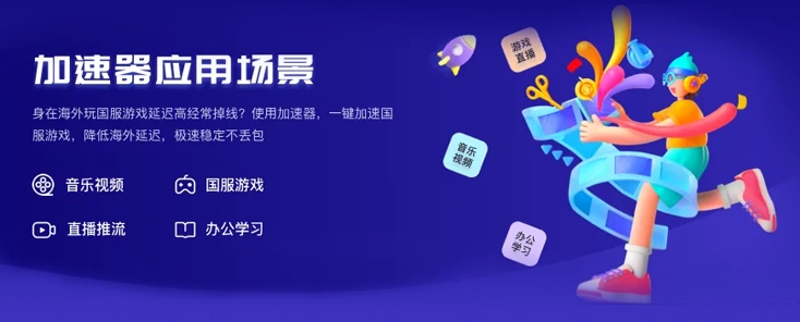 Quickback VPN好用吗？和Easyback VPN对比哪个回国效果更好？评价